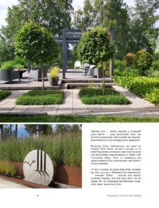 Kyltti lammen edessä. Kuvassa on valkoinen ja vihreä sekä harmaa väri. Sisältää myös ulkona, puu, hauta.